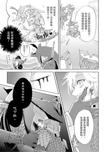 Page 8 of Yi Zhou Qi - preview thumbnail