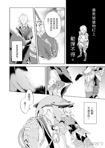 Page 9 of Yi Zhou Qi - preview thumbnail