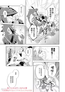 Page 10 of Yi Zhou Qi - preview thumbnail