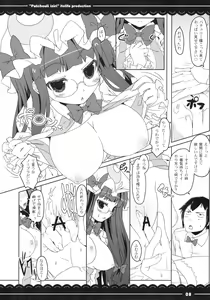 Page 11 of Patchouli Ijiri - preview thumbnail
