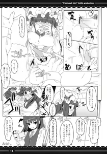 Page 20 of Patchouli Ijiri - preview thumbnail