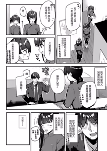 Page 12 of Suki na Ko no Beit Saki ga H na Service o Shiteiru - My favorite girl's part-time job offers "H services" to regular customers. 4 - preview thumbnail