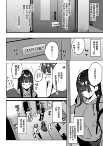 Page 14 of Suki na Ko no Beit Saki ga H na Service o Shiteiru - My favorite girl's part-time job offers "H services" to regular customers. 4 - preview thumbnail
