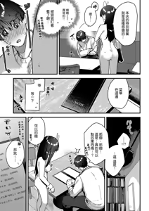 Page 21 of Suki na Ko no Beit Saki ga H na Service o Shiteiru - My favorite girl's part-time job offers "H services" to regular customers. 4 - preview thumbnail