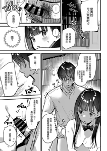 Page 23 of Suki na Ko no Beit Saki ga H na Service o Shiteiru - My favorite girl's part-time job offers "H services" to regular customers. 4 - preview thumbnail