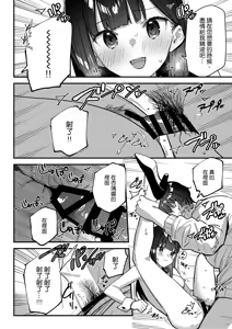 Page 28 of Suki na Ko no Beit Saki ga H na Service o Shiteiru - My favorite girl's part-time job offers "H services" to regular customers. 4 - preview thumbnail
