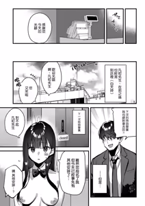 Page 31 of Suki na Ko no Beit Saki ga H na Service o Shiteiru - My favorite girl's part-time job offers "H services" to regular customers. 4 - preview thumbnail