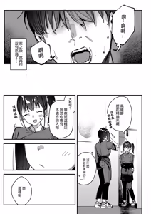 Page 33 of Suki na Ko no Beit Saki ga H na Service o Shiteiru - My favorite girl's part-time job offers "H services" to regular customers. 4 - preview thumbnail