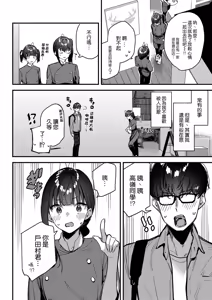 Page 34 of Suki na Ko no Beit Saki ga H na Service o Shiteiru - My favorite girl's part-time job offers "H services" to regular customers. 4 - preview thumbnail