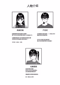 Page 4 of Suki na Ko no Beit Saki ga H na Service o Shiteiru - My favorite girl's part-time job offers "H services" to regular customers. 4 - preview thumbnail