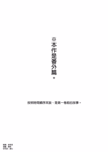 Page 5 of Suki na Ko no Beit Saki ga H na Service o Shiteiru - My favorite girl's part-time job offers "H services" to regular customers. 4 - preview thumbnail