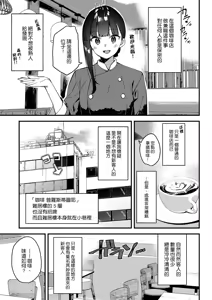 Page 9 of Suki na Ko no Beit Saki ga H na Service o Shiteiru - My favorite girl's part-time job offers "H services" to regular customers. 4 - preview thumbnail