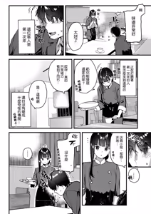 Page 10 of Suki na Ko no Beit Saki ga H na Service o Shiteiru - My favorite girl's part-time job offers "H services" to regular customers. 4 - preview thumbnail