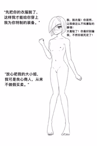 Page 2 of Flat-Chested Kigurumi Knight - preview thumbnail