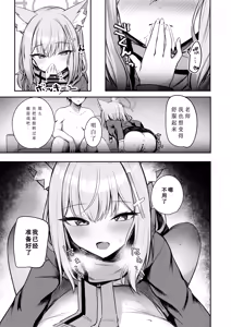 Page 5 of Tokubetsu Sensei Shien Gakari. - preview thumbnail