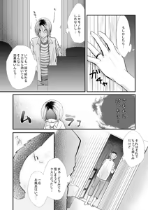 Page 12 of Kuroneko to Mikeneko no Shinkon Seikatsuroku - preview thumbnail