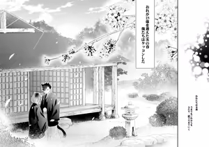 Page 4 of Kuroneko to Mikeneko no Shinkon Seikatsuroku - preview thumbnail