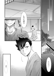 Page 5 of Kuroneko to Mikeneko no Shinkon Seikatsuroku - preview thumbnail