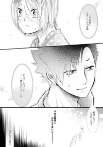 Page 6 of Kuroneko to Mikeneko no Shinkon Seikatsuroku - preview thumbnail
