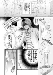 Page 7 of Kuroneko to Mikeneko no Shinkon Seikatsuroku - preview thumbnail
