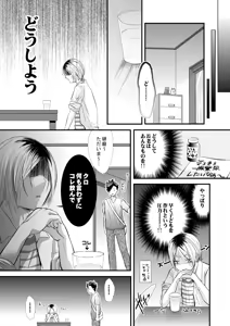 Page 10 of Kuroneko to Mikeneko no Shinkon Seikatsuroku - preview thumbnail