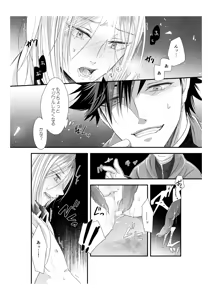 Page 17 of Shironeko to Kubetsu Quest Zenpen - preview thumbnail