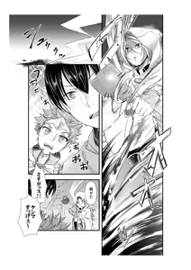 Page 4 of Shironeko to Kubetsu Quest Zenpen - preview thumbnail