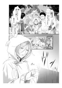 Page 5 of Shironeko to Kubetsu Quest Zenpen - preview thumbnail