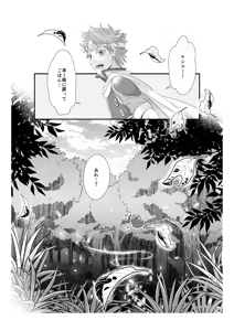 Page 8 of Shironeko to Kubetsu Quest Zenpen - preview thumbnail