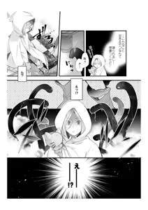 Page 10 of Shironeko to Kubetsu Quest Zenpen - preview thumbnail