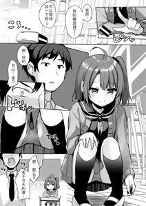 Page 5 of Kuso Namaiki na Mesugaki Seito o Onaho ni Shite Yatta - preview thumbnail