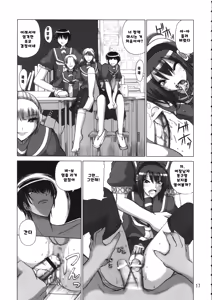 Page 16 of 브랜힐트 선생 관측, 지뢰지대에서 안요가 잘하는 자리 - preview thumbnail