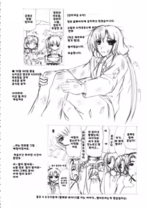 Page 163 of 브랜힐트 선생 관측, 지뢰지대에서 안요가 잘하는 자리 - preview thumbnail