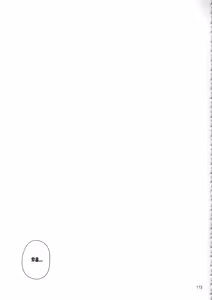 Page 172 of 브랜힐트 선생 관측, 지뢰지대에서 안요가 잘하는 자리 - preview thumbnail
