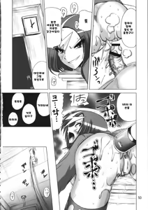 Page 49 of 브랜힐트 선생 관측, 지뢰지대에서 안요가 잘하는 자리 - preview thumbnail
