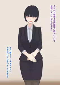 Page 106 of Okaa-san no Shigoto wa Shokushu Seibutsu no Osewa | Mom's Job Is Caring For Tentacle Creatures - preview thumbnail