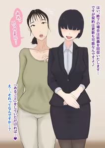 Page 107 of Okaa-san no Shigoto wa Shokushu Seibutsu no Osewa | Mom's Job Is Caring For Tentacle Creatures - preview thumbnail
