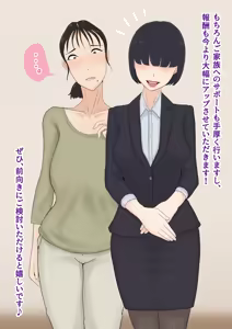 Page 110 of Okaa-san no Shigoto wa Shokushu Seibutsu no Osewa | Mom's Job Is Caring For Tentacle Creatures - preview thumbnail