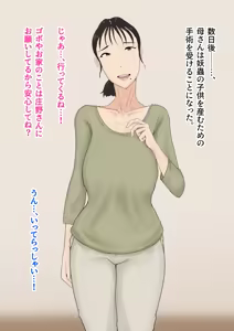 Page 133 of Okaa-san no Shigoto wa Shokushu Seibutsu no Osewa | Mom's Job Is Caring For Tentacle Creatures - preview thumbnail
