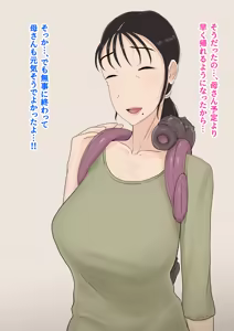 Page 141 of Okaa-san no Shigoto wa Shokushu Seibutsu no Osewa | Mom's Job Is Caring For Tentacle Creatures - preview thumbnail
