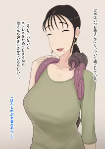 Page 39 of Okaa-san no Shigoto wa Shokushu Seibutsu no Osewa | Mom's Job Is Caring For Tentacle Creatures - preview thumbnail