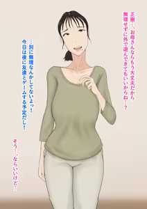 Page 8 of Okaa-san no Shigoto wa Shokushu Seibutsu no Osewa | Mom's Job Is Caring For Tentacle Creatures - preview thumbnail