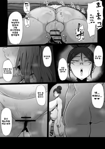 Page 33 of Futanari Shufu no Kazoku Kyouiku Plan | 후타나리 주부의 가족교육 플랜 - preview thumbnail