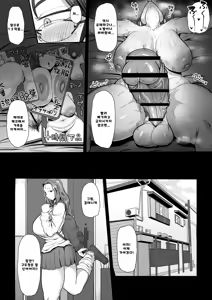 Page 5 of Futanari Shufu no Kazoku Kyouiku Plan | 후타나리 주부의 가족교육 플랜 - preview thumbnail