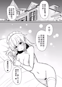Page 21 of Sakuya-san to Yotogi no Renshuu - preview thumbnail
