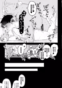 Page 16 of Makura Eigyou Dou Mouretsu! Level Age Hen - preview thumbnail