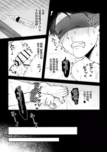 Page 6 of Makura Eigyou Dou Mouretsu! Level Age Hen - preview thumbnail