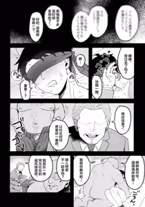 Page 7 of Makura Eigyou Dou Mouretsu! Level Age Hen - preview thumbnail