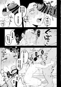 Page 10 of Makura Eigyou Dou Mouretsu! Level Age Hen - preview thumbnail