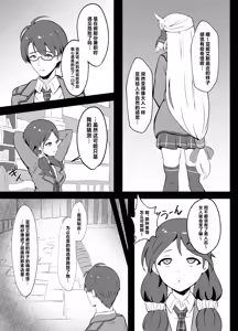 Page 7 of Awa Hime Nightmare ~Destroyed Pure Love~ - preview thumbnail